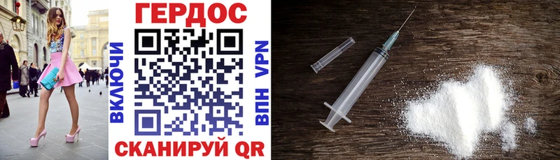 ГЕРОИН VHQ Чекалин